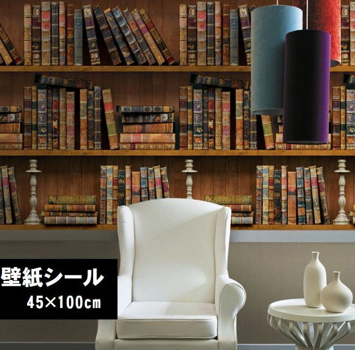 楽天市場 送料無料 壁紙シール 壁紙 おしゃれ壁紙 本棚 本 プチdiy プチリフォーム 模様替え ウォールステッカー ウォールシート 壁 シック リビング 寝室 キッチン お手軽 男前 Plus Nao 楽天市場 送料無料 壁紙シール 壁紙 おしゃれ壁紙 本棚 本 プチdiy プチリフォーム 模様替え ウォールステッカー ウォールシート 壁 シック リビング 寝室 キッチン お手軽 男前 Plus Nao