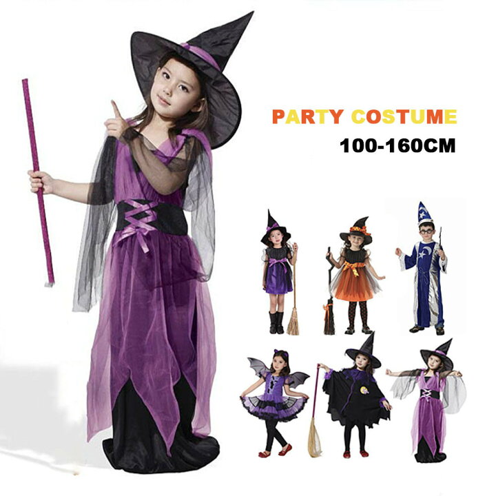 楽天市場 送料無料 ハロウィン 魔女 魔法使い 子供用 コスチューム 仮装 衣装 パーティー イベント 発表会 男の子 女の子 レディース 子ども キッズ ジュニア コスプレ Plus Nao