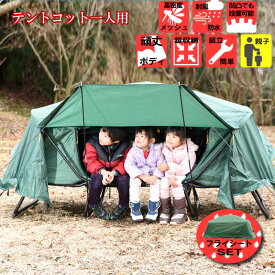 楽天市場 テントコット テント タープ アウトドア スポーツ アウトドアの通販