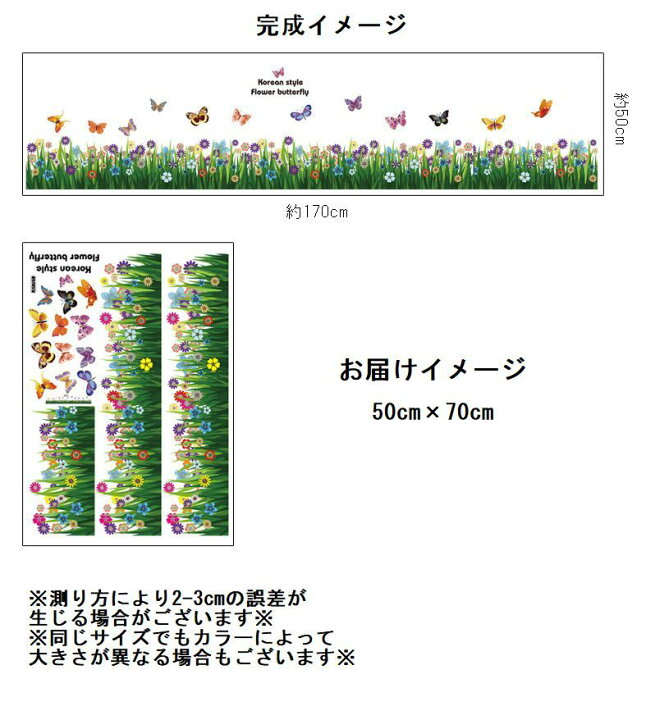 72円 限定品 ウォールステッカー インテリア雑貨 壁紙シール 蝶 バタフライ 花 フラワー 草 花畑 ガーデン デコレーション 飾り付け リビング 寝室 玄関 キッ 72円 限定品 ウォールステッカー インテリア雑貨 壁紙シール 蝶 バタフライ 花 フラワー 草 花畑 ガーデン デコレーション 飾り付け リビング 寝室 玄関 キッ