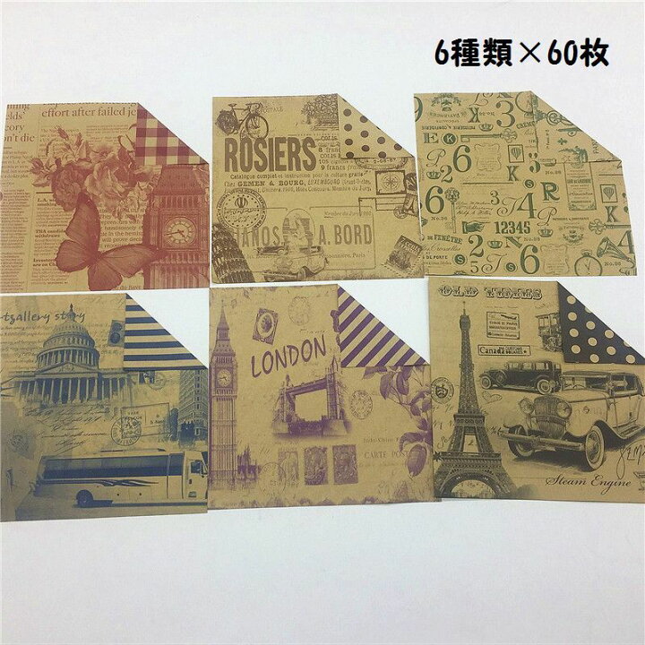 楽天市場 送料無料 クラフト紙折り紙 おりがみ お洒落なおりがみ 裏表印刷 ビンテージ レトロ 15cm 正方形 6デザイン 60枚入り 工作 クラフト紙 雑貨 Plus Nao 楽天市場 送料無料 クラフト紙折り紙 おりがみ お洒落なおりがみ 裏表印刷 ビンテージ レトロ 15cm 正方形 6デザイン 60枚入り 工作 クラフト紙 雑貨 Plus Nao