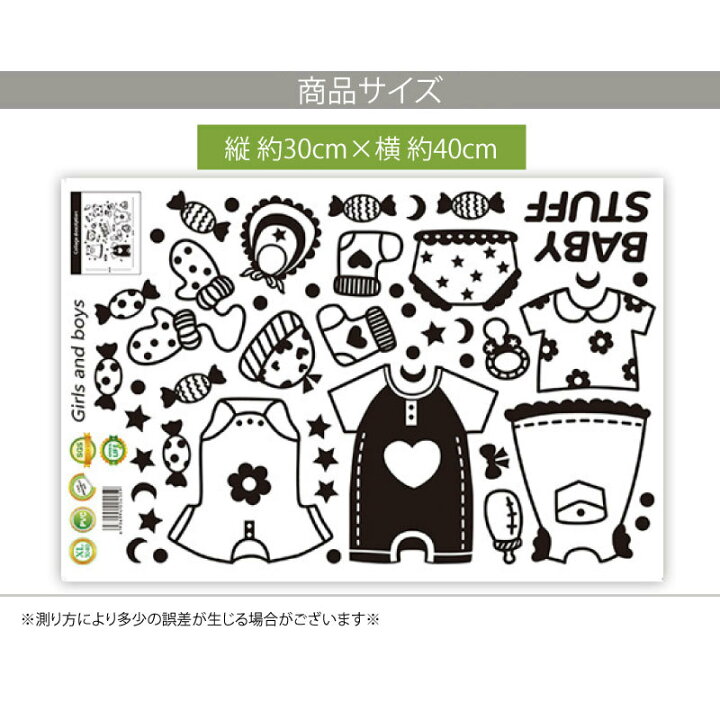 楽天市場 送料無料 ウォールステッカー 壁紙 シール ステッカー インテリア 家具 可愛い かわいい ガーリー 黒 壁 貼る モノトーン 子供部屋 キッズ 赤ちゃん 子供服 飴 ロンパース 手袋 星 月 帽子 靴下 哺乳瓶 リボン 花 Plus Nao