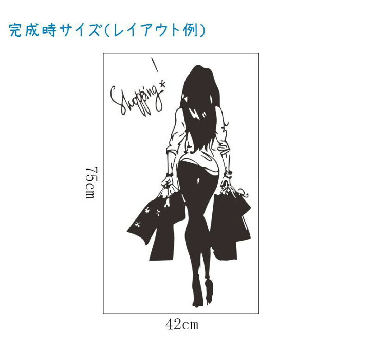 楽天市場 送料無料 ウォールステッカー 転写式 壁紙シール はがせる 女性 レディー ウーマン 後ろ姿 バックスタイル ショッピング 買い物姿 窓 ガラス モノトーン モノクロ 壁シール おしゃれ 飾り付け ルームデコレーション ウォールデコレーション Diy 模 Plus Nao