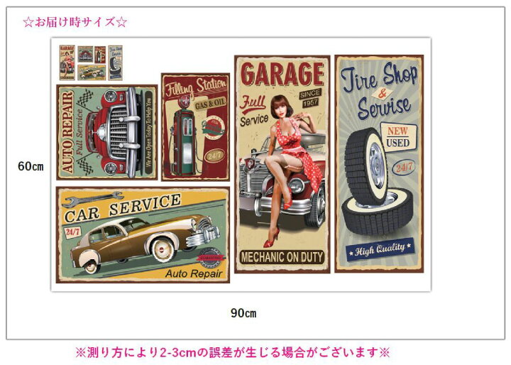 楽天市場 送料無料 ウォールステッカー 壁紙シール 取り外し可能 アメリカン レトロ 面白い 可愛い 書斎 リビング 寝室 ベッドルーム キッチン 模様替え パーティ イベント インテリア 雑貨 オシャレ 室内装飾 Plus Nao