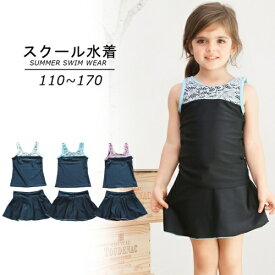 楽天市場 水着 女の子 セパレートの通販
