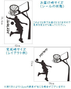 楽天市場 送料無料ウォールステッカー 転写式 壁紙シール モノトーン モノクロ バスケットボール ダンクシュート ワンハンドダンク 窓 ガラス 壁シール カッコイイ クール おしゃれ 飾り付け ルームデコレーション ウォールデコレーション Diy 模様替え 壁面装 Plus Nao