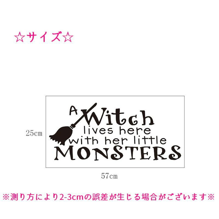 楽天市場 送料無料 ウォールステッカー 壁紙シール 取り外し可能 転写式 防水 英語 文字 ほうき 魔女 シンプル 面白い 書斎 リビング 寝室 ベッドルーム キッチン 模様替え パーティ イベント インテリア 雑貨 オシャレ 室内装飾 英文 イングリッシュ 言葉 Plus Nao