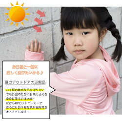 子供用ラッシュガードラッシュパーカーフード付き長袖ジップアップキッズ指穴付き紫外線対策アウトドアマリンスポーツレジャーキャンププール幼稚園保育園