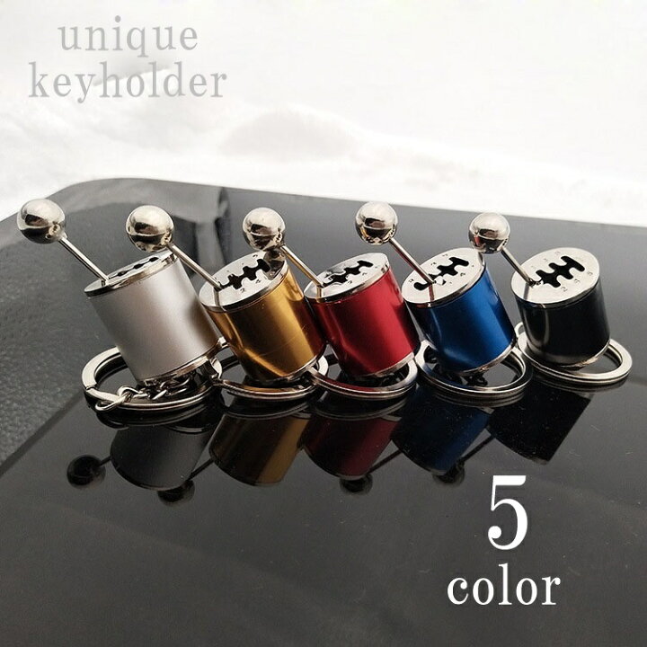 楽天市場 送料無料 キーホルダー キーリング メンズ ファッション小物 車のギア おしゃれ ユニーク プレゼント Plus Nao