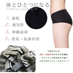 シームレスショーツシームレスパンティーストレスフリーパンツヌーディーインナー響かない下着レディースランジェリースポーツ女性シンプル単品ドライドレス抗菌消臭プレーン速乾セクシーワンピースタイトワンピース竹繊維ラインなし