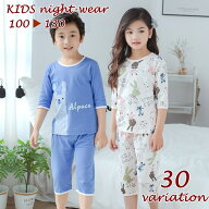 送料無料 パジャマ 寝巻き 子ども キッズ 男の子 女の子 ルームウェア 七分袖 五分袖 七分丈 ラウンドネ…