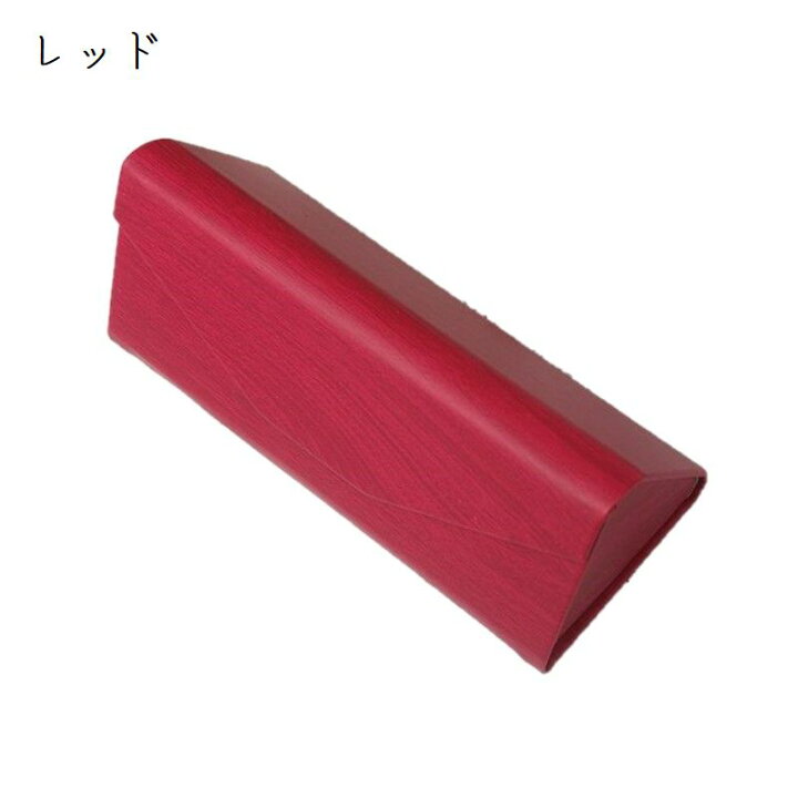 楽天市場 送料無料 折り畳めるメガネケース メガネケース サングラスケース 眼鏡ケース ハードケース ハード ケース 三角形 折り畳み可能 コンパクト 木目調 携帯 持ち運び 立体 眼鏡 めがね メガネ サングラス 老眼鏡 収納 おしゃれ オシャレ お洒落 カジュ Plus Nao