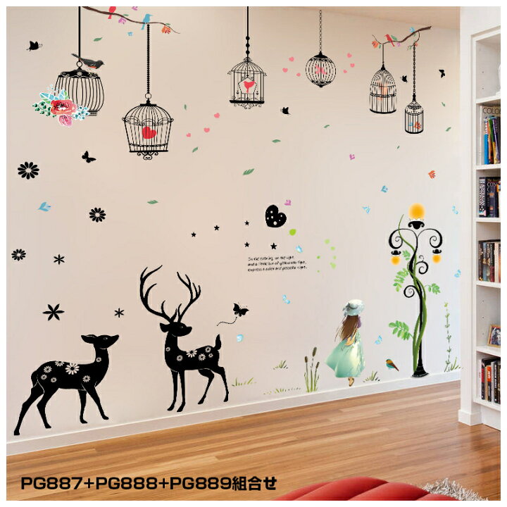 楽天市場 送料無料 ウォールステッカー ウォールシール シール ステッカー 壁用ステッカー 装飾 壁装飾 鳥かご 鳥 女の子 英語 英字 鹿 蝶 木 子供部屋 リビング 寝室 インテリア壁飾り はがせる 簡単 華やか かわいい Plus Nao