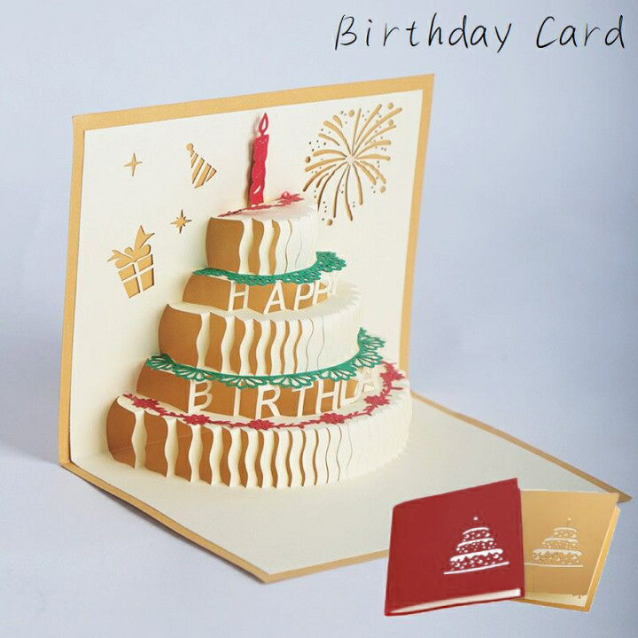 楽天市場 送料無料 バースデーカード メッセージカード ポップアップカード 誕生日カード カード 3d 飛び出す 誕生日 バースデー Birthday ケーキ お祝い プレゼント ギフト 贈り物 ギフトカード 誕生祝い お祝いグッズ 切り絵 可愛い かわいい おし Plus Nao