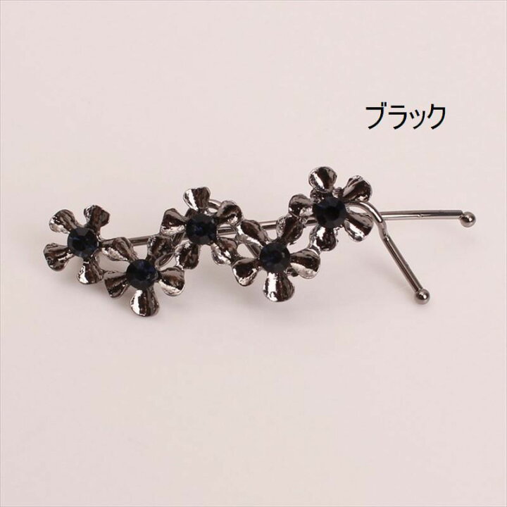 楽天市場 送料無料 フラワーモチーフヘアピン ヘアピン 花 へアアクセ ビジュー ゴールド シルバー ブラック レディース ツイストピン かわいい おしゃれ Plus Nao 楽天市場 送料無料 フラワーモチーフヘアピン ヘアピン 花 へアアクセ ビジュー ゴールド シルバー ブラック レディース ツイストピン かわいい おしゃれ Plus Nao