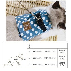 猫用ハーネスリードセットリーシュ胴輪胸当てベストネコ用ねこ用キャットCATお散歩お出掛け可愛いカラフルデニムジーンズドット柄水玉蝶ネクタイキャットウェアキャットウエアペットグッズ