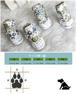 送料無料ペット用犬用靴シューズブーツマジックテープ滑り止め肉球保護散歩怪我ケガ火傷防止予防犬の靴ドッグシューズDOG花柄レースおしゃれ可愛いかわいいフラワーイヌ用いぬ用