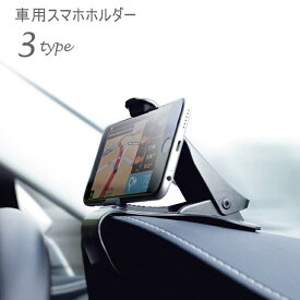 楽天市場 スマホ 車 固定 撮影の通販