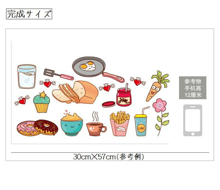 楽天市場 送料無料 ウォールステッカー ウォールシール キッチン 食べ物 ドリンク スイーツ フライパン お花 フラワー ハート 壁紙シール ステッカー シール 壁面装飾 壁装飾 装飾 飾り付け Pvc お洒落 おしゃれ オシャレ 可愛い かわいい ポップ カラフ Plus Nao