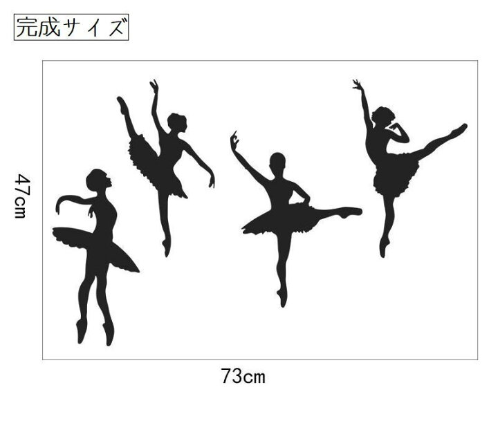楽天市場 送料無料 ウォールステッカー ウォールシール バレリーナ シルエットデザイン モノクロ ダンス 壁紙シール ステッカー シール 壁面装飾 壁装飾 装飾 飾り付け Pvc お洒落 おしゃれ オシャレ 可愛い かわいい シンプル インテリア ウォールデコレー Plus Nao 楽天市場 送料無料 ウォールステッカー ウォールシール バレリーナ シルエットデザイン モノクロ ダンス 壁紙シール ステッカー シール 壁面装飾 壁装飾 装飾 飾り付け Pvc お洒落 おしゃれ オシャレ 可愛い かわいい シンプル インテリア ウォールデコレー Plus Nao