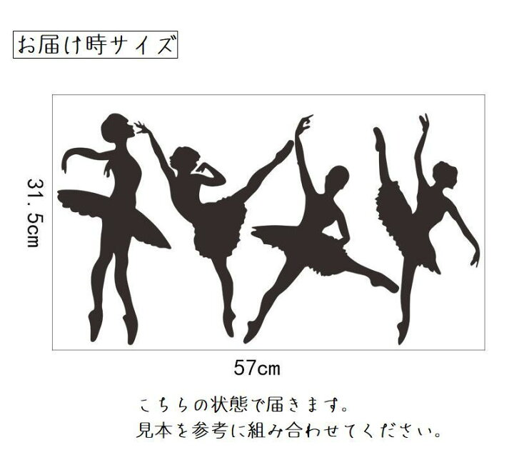 楽天市場 送料無料 ウォールステッカー ウォールシール バレリーナ シルエットデザイン モノクロ ダンス 壁紙シール ステッカー シール 壁面装飾 壁装飾 装飾 飾り付け Pvc お洒落 おしゃれ オシャレ 可愛い かわいい シンプル インテリア ウォールデコレー Plus Nao