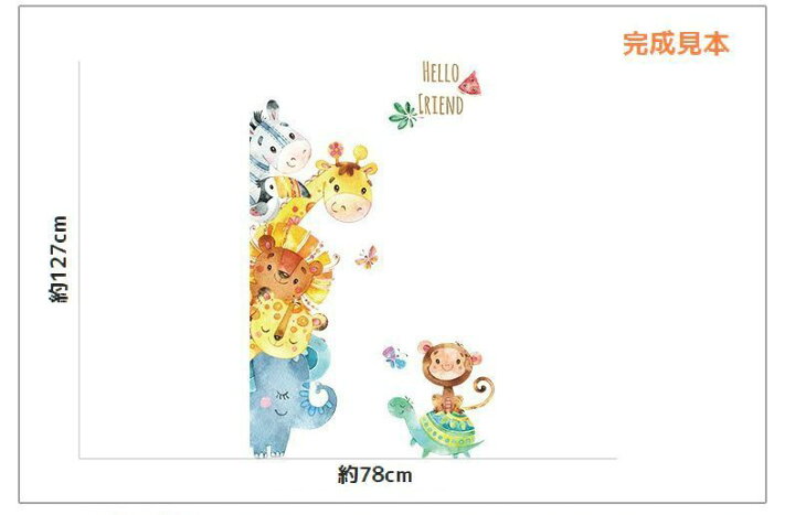 楽天市場 送料無料 ウォールステッカー 壁紙シール ウォールシール アニマル 動物 イラスト 可愛い かわいい おしゃれ 壁シール 壁面装飾 壁装飾 室内装飾 ルームデコレーション リフォーム パーティー イベント 飾り付け 雑貨 小物 インテリア シマウマ キリ Plus Nao 楽天市場 送料無料 ウォールステッカー 壁紙シール ウォールシール アニマル 動物 イラスト 可愛い かわいい おしゃれ 壁シール 壁面装飾 壁装飾 室内装飾 ルームデコレーション リフォーム パーティー イベント 飾り付け 雑貨 小物 インテリア シマウマ キリ Plus Nao