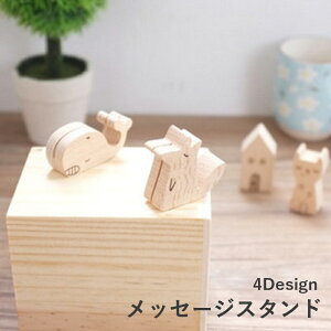 メモ ホルダー かわいい カードスタンドの通販 価格比較 価格 Com
