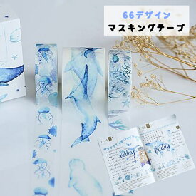 楽天市場 マスキング テープ 可愛い 柄の通販