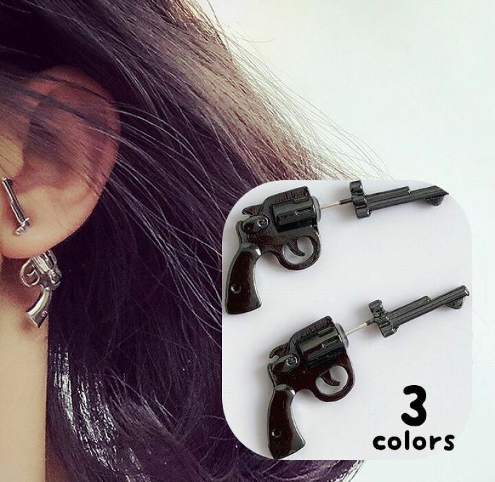 楽天市場 送料無料 ピアス レディース アクセサリー ジュエリー 鉄砲 拳銃 銃 ピストル 両耳 1対 個性的 面白い カジュアル おしゃれ ユニーク クール かっこいい 女性用 婦人用 ファッション小物 おしゃれアイテム プレゼント 贈り物 ギフト 誕生日 記念 Plus Nao 楽天市場 送料無料 ピアス レディース アクセサリー ジュエリー 鉄砲 拳銃 銃 ピストル 両耳 1対 個性的 面白い カジュアル おしゃれ ユニーク クール かっこいい 女性用 婦人用 ファッション小物 おしゃれアイテム プレゼント 贈り物 ギフト 誕生日 記念 Plus Nao