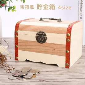 楽天市場 かわいい 宝箱の通販