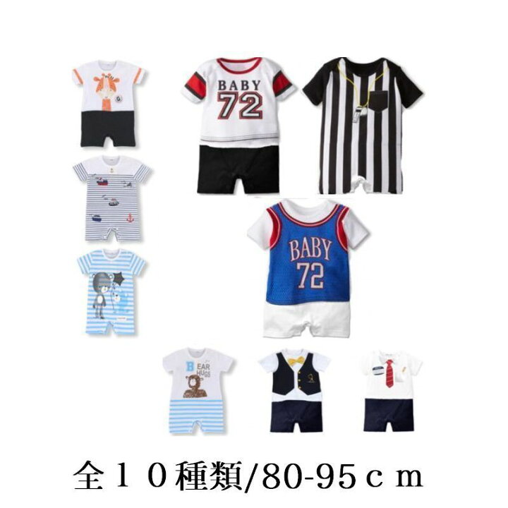 楽天市場 送料無料 カバーオール ロンパース 子供服 新生児 ベビー 男の子 女の子 半袖 ラウンドネック 動物 文字ロゴ 総柄 イラスト バイカラー 可愛い ユニフォーム風 クマ お洒落 夏 夏服 Plus Nao