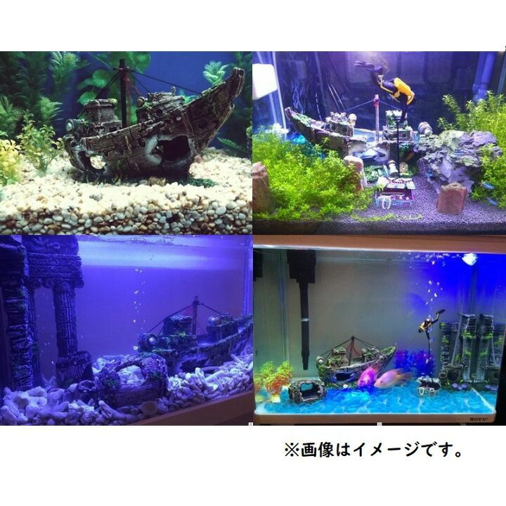 楽天市場 送料無料 水槽用オーナメント 沈没船モチーフ 海賊船モチーフ オーナメント オブジェ アクアリウム アクアリウムデコレーション デコレーション 装飾 飾り 海賊船 沈没船 カッコイイ かっこいい 水槽用 水槽 熱帯魚 観賞魚 魚 水槽用飾り 置物 水槽オ Plus Nao