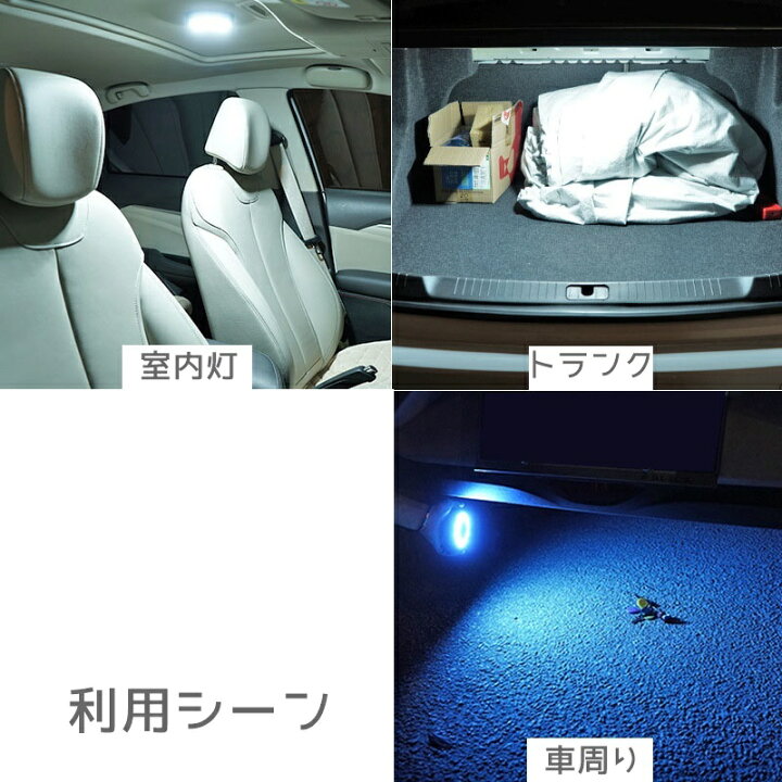 楽天市場 送料無料 車用室内灯 後付け ルームランプ 読書灯 カー用品 カーアクセサリー Led 充電 ワンボタン 色み調節 ブルー イエロー 車外作業 灯り ライト リチウム Plus Nao