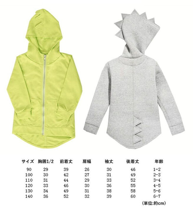楽天市場 送料無料 ジップアップパーカー フード付き 恐竜 怪獣 トップス アウター 長袖 子供服 男の子 女の子 ジップパーカー ジップアップ パーカー フーディ 男児 女児 キッズ ギザギザフード テールカット 無地 可愛い ユニーク Plus Nao 楽天市場 送料無料 ジップアップパーカー フード付き 恐竜 怪獣 トップス アウター 長袖 子供服 男の子 女の子 ジップパーカー ジップアップ パーカー フーディ 男児 女児 キッズ ギザギザフード テールカット 無地 可愛い ユニーク Plus Nao