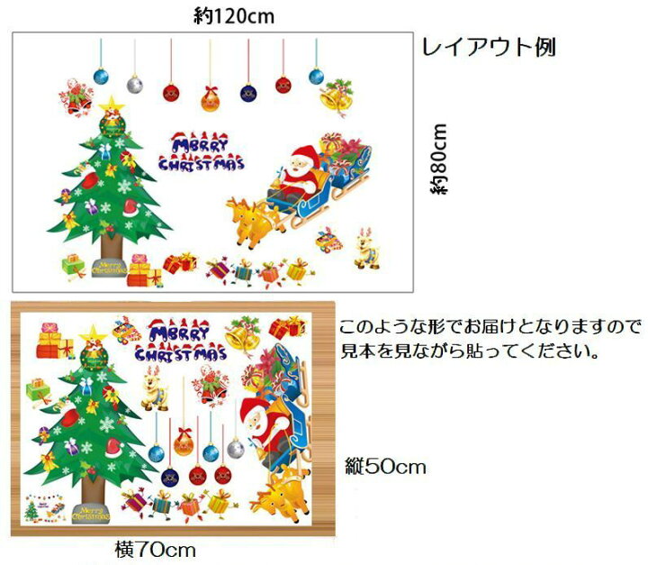 楽天市場 送料無料 ウォールステッカー 壁紙シール クリスマス サンタクロース ツリー トナカイ スター 英語 メリークリスマス X Mas Merry Christmas ルームデコレーション ウォールデコレーション おしゃれ 壁面装飾 パーティー イベント 雑 Plus Nao