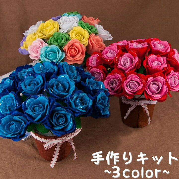 楽天市場 送料無料 手作りキット 手芸セット 花 インテリア ハンドメイド フエルト フェルト プレゼント 可愛い かわいい Diy 材料 縫製 贈物 飾り 装飾 バラ 薔薇 Plus Nao 楽天市場 送料無料 手作りキット 手芸セット 花 インテリア ハンドメイド フエルト フェルト プレゼント 可愛い かわいい Diy 材料 縫製 贈物 飾り 装飾 バラ 薔薇 Plus Nao