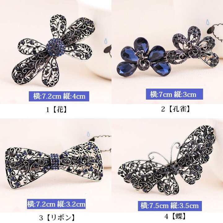 楽天市場 送料無料 バレッタ ヘアアクセサリー レディース 髪飾り ラインストーン フェイクパール ガラス 蝶 リボン 葉 花 キラキラ 華やか 綺麗 フォーマル おしゃれ Plus Nao