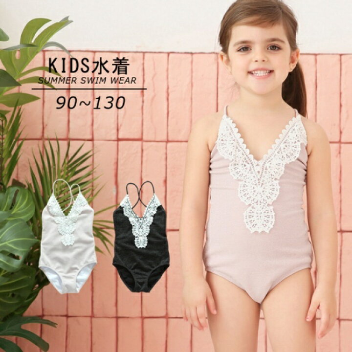 楽天市場 送料無料 子供用水着 ワンピース モノキニ スイムウェア ラメ レース キッズ 女の子 バッククロス 編み込み おしゃれ 可愛い かわいい 海水浴 プール 水泳 スイミング 水遊び リゾート バカンス 夏 女子 女児 スイムウエア こども用 子ども用 9 Plus Nao