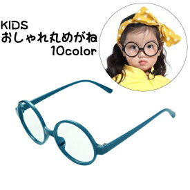 楽天市場 丸メガネ キッズ ベビー マタニティ の通販