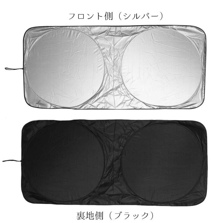 楽天市場 送料無料 フロントサンシェード 車用品 カー用品 日除け 日焼け防止 劣化防止 吸盤なし フロント フロントガラス コンパクトに収納 車 折り畳み Plus Nao