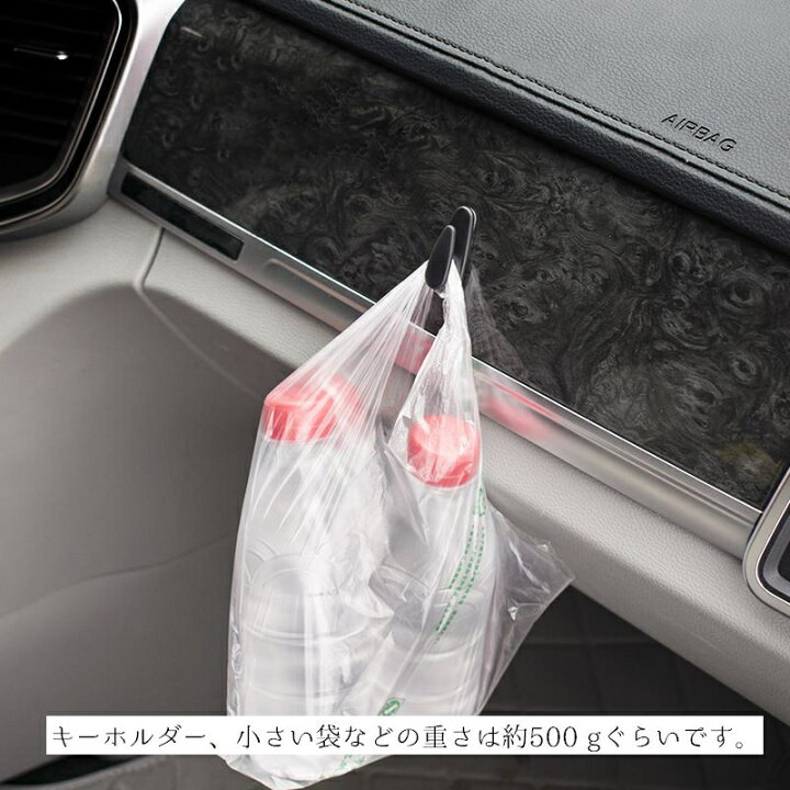楽天市場 送料無料 車内収納 フック 荷物フック 貼付フック カー用品 車用品 車用 粘着 粘着シール 貼付タイプ 荷物置き 便利 多機能 コンパクト 簡単取付 簡単装着 車内用品 Plus Nao