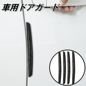 ドアガード 車の通販 価格比較 価格 Com