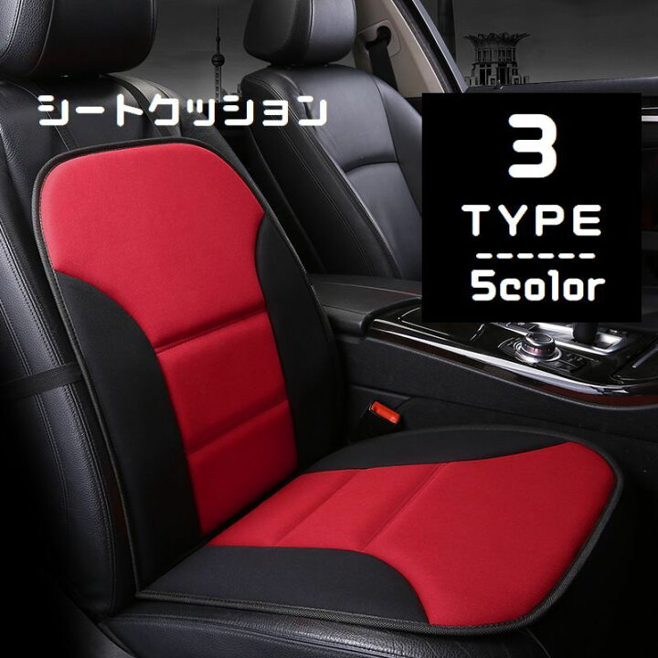楽天市場 送料無料カークッション 座席 クッション シートクッション 車 運転席 クッション オールシーズン 車用 腰痛 運転中 車内内装用品 車用 クッション 背もたれ付き 背もたれ 背中 Plus Nao