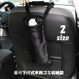 楽天市場 ゴミ袋 車用品 バイク用品 の通販