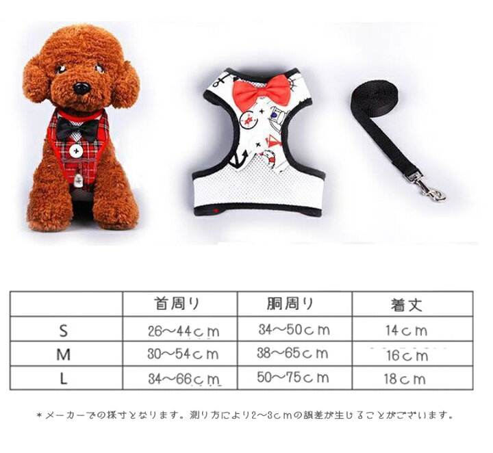 楽天市場】送料無料 ハーネス リード 2点セット ペット用 犬用 猫用 胴輪 ベスト風 ソフト 裏メッシュ 通気性 リボン ボタン お散歩グッズ 小型犬 ボーダー チェック ストライプ マリン柄 錨 イカリ アンカー おしゃれ かっこいい 可愛い かわいい デザイ : Plus Nao 楽天市場】送料無料 ハーネス リード 2点セット ペット用 犬用 猫用 胴輪 ベスト風 ソフト 裏メッシュ 通気性 リボン ボタン お散歩グッズ 小型犬 ボーダー チェック ストライプ マリン柄 錨 イカリ アンカー おしゃれ かっこいい 可愛い かわいい デザイ : Plus Nao