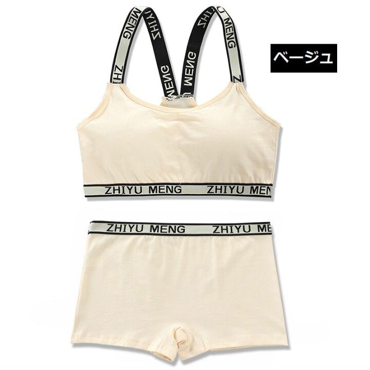 楽天市場 送料無料 インナーセット キッズブラジャー ショーツ ボックスショーツ 上下セット セット 女児下着 ジュニアブラ スポーツブラ ノンワイヤー ハーフトップ インナー 肌着 子供用 女の子 ロゴ シンプル スクールインナー ホワイト ブラック ピンク ベ Plus Nao 楽天市場 送料無料 インナーセット キッズブラジャー ショーツ ボックスショーツ 上下セット セット 女児下着 ジュニアブラ スポーツブラ ノンワイヤー ハーフトップ インナー 肌着 子供用 女の子 ロゴ シンプル スクールインナー ホワイト ブラック ピンク ベ Plus Nao