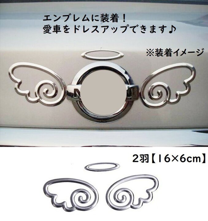 楽天市場 送料無料 カーステッカー バイクステッカー 3dステッカー シール エンブレム ワンポイント かっこいい かわいい 可愛い コウモリ カニ 天使の羽 子供 赤ちゃん 装飾 外装 デコレーション ドレスアップ カスタム カー用品 自動車 カーアクセサリー Plus Nao 楽天市場 送料無料 カーステッカー バイクステッカー 3dステッカー シール エンブレム ワンポイント かっこいい かわいい 可愛い コウモリ カニ 天使の羽 子供 赤ちゃん 装飾 外装 デコレーション ドレスアップ カスタム カー用品 自動車 カーアクセサリー Plus Nao