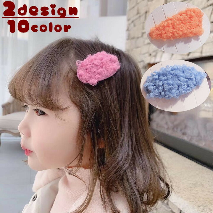 留め 送料無料キッズパッチン かわいい キッズ パッチン ヘアアレンジ ヘアクリップ ヘアピン ベビーヘアアクセサリー 前髪 子供 小物 赤ちゃん 髪留め 良質 前髪
