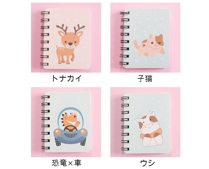 楽天市場 送料無料 メモ帳 2冊セット ミニノート 文房具 かわいい イラスト リングノート 手のひらサイズ 女の子 白無地 小さい Plus Nao 楽天市場 送料無料 メモ帳 2冊セット ミニノート 文房具 かわいい イラスト リングノート 手のひらサイズ 女の子 白無地 小さい Plus Nao