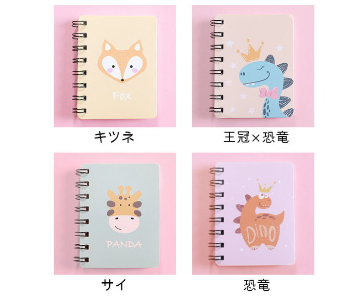 本物 メモ帳 2冊セット ミニノート 文房具 かわいい イラスト リングノート 手のひらサイズ 女の子 白無地 小さい Riosmauricio Com